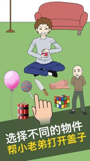 瓶盖子打不开游戏官方最新版图片2