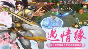 仙狱问道手游官网最新版图片2