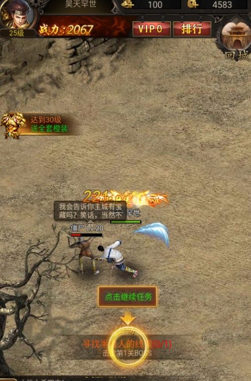 龙城之剑游戏官方下载最新版图片2