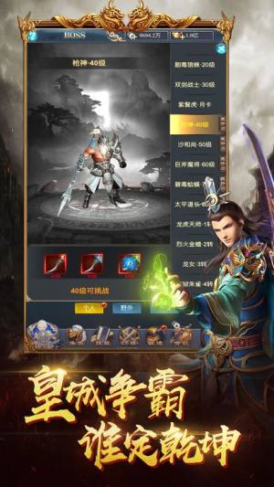 沙城炽焰游戏官方正版最新版图片1