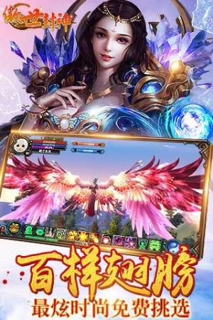 傲世封神手游下载版apk安装包图片2