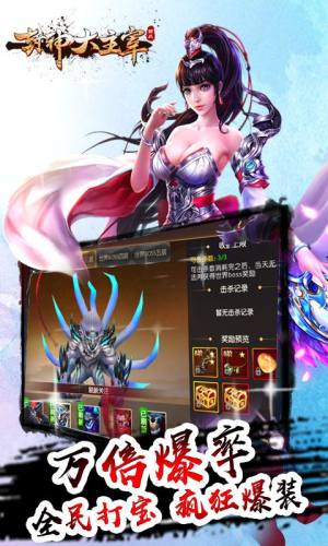 封神大主宰游戏官网版下载正式版图片2