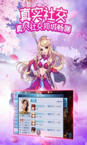 梦回桃花源游戏官网版最新安卓版图片2