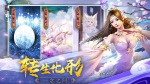 九剑天龙传手游官网最新版图片1
