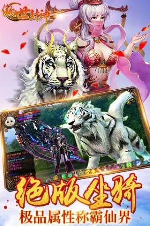 傲世封神手游下载版apk安装包图片1