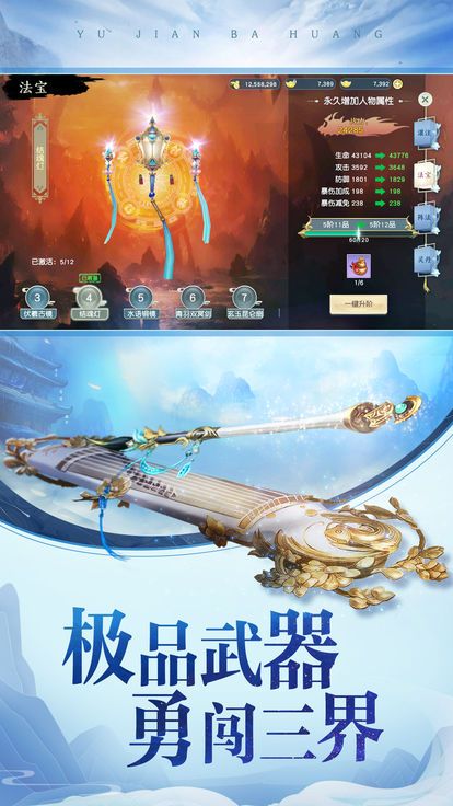 仙之迹游戏官方最新安卓版入口图片3