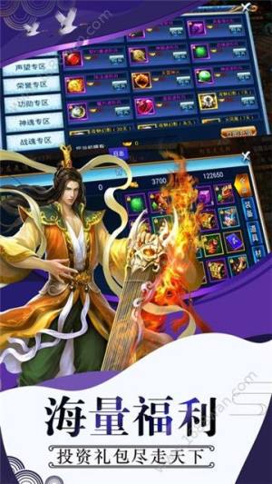 太初仙神录手游官方正式版图片3