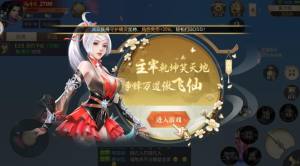 仙神之初官网版最新正式版图片2