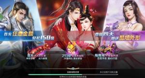 仙神之初官网版最新正式版图片1