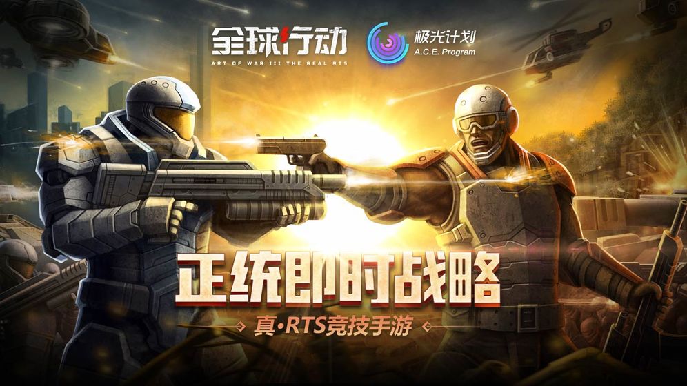 全球行动手游科技树怎么加点 科技树升级思路是怎么样的[图]