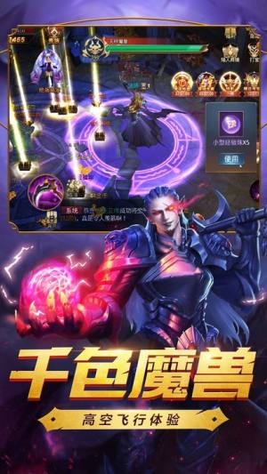 魔狱史诗永恒官网版游戏正式版图片1