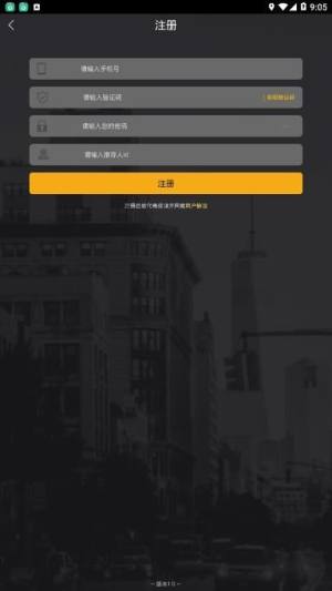 迈步趣跑官方app平台登录入口图片3