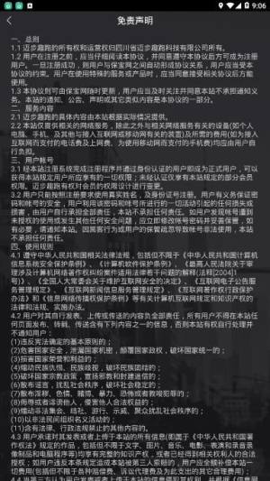 迈步趣跑官方app平台登录入口图片2