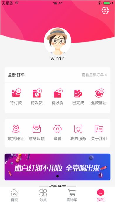 全球巢乐购官方app最新版图片2