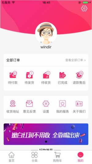 全球巢乐购官方app最新版图片2