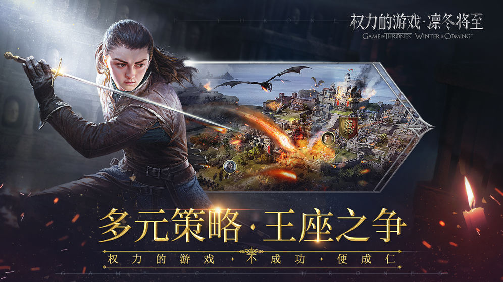 权利的游戏手游1-3关怎么三星过 心树试炼如何三星通关攻略[多图]