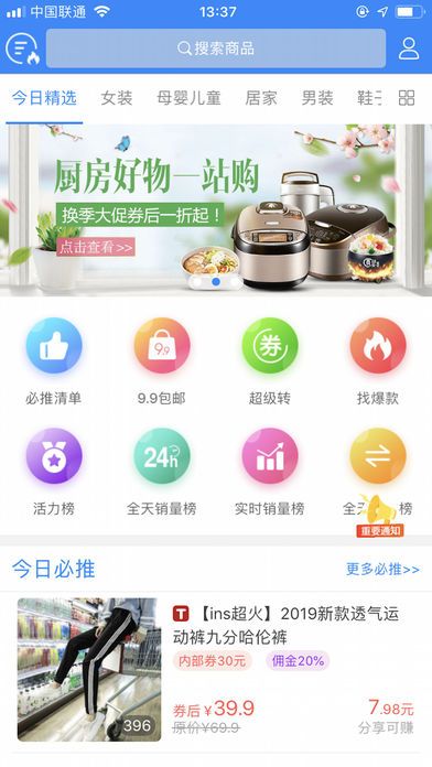 尚品精选app官方登录平台最新版图片1