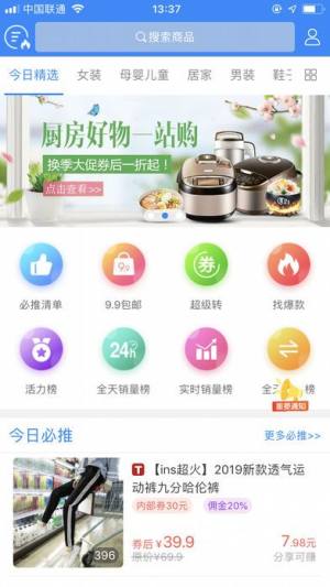 尚品精选app官方登录平台最新版图片1