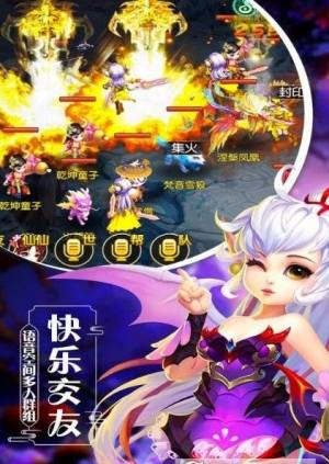 飘渺西游手机游戏4399攻略版图片3