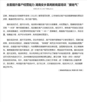 2019新商盟手机订烟app最新版本登录版图片3