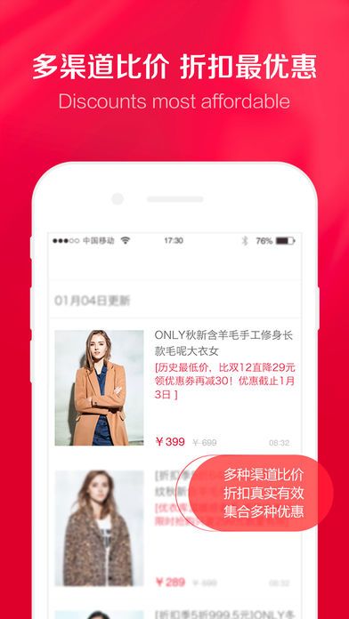 刺葵折扣app官方入口登录平台图片1