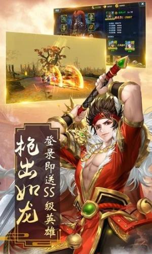 腾讯真武传手游官方应用宝版图片1
