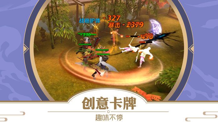 卡牌戏三国手游官方最新正式版图片3