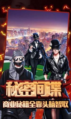 风流投资人安卓版金币钻石apk官方版图片3