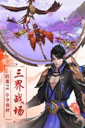 青云剑尊官方版游戏安卓正版图片2