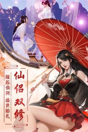 青云剑尊官方版游戏安卓正版图片3