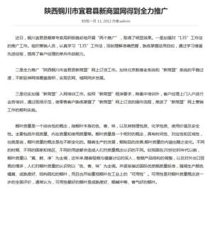 2019新商盟手机订烟app最新版本登录版图片2