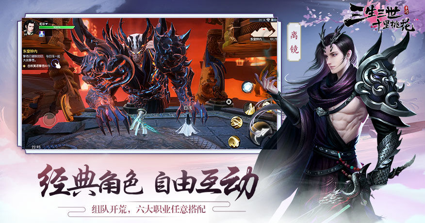 腾讯三生三世十里桃花手游魅影怎么样 魅影技能怎么加点[多图]