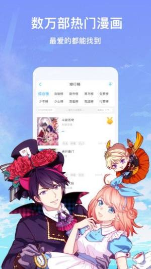 二哈漫画官方app入口平台登录版图片1