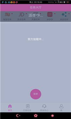 人人乐淘app官方平台登录入口图片1