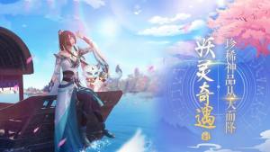 梦幻择仙路手游官网最新安卓版图片1