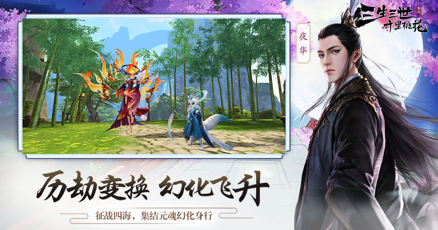 腾讯三生三世十里桃花拍卖行怎么玩 拍卖行可以交易哪些东西[多图]