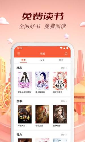 慢阅读app平台官方最新登录平台入口图片2