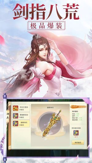 九霄情缘录安卓游戏官方版图片1