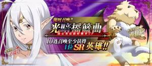 梦幻模拟战限时召唤光暗的摇篮曲怎么玩 SSR英雄泽瑞达/古巨拉抽取概率是多少图片1
