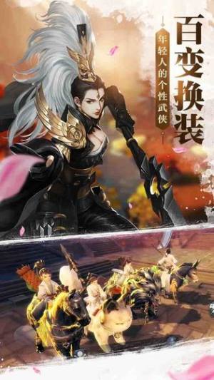 剑神江湖手游官方最新正式版图片1