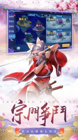 武魂剑侠录手游官网最新安卓版图片1
