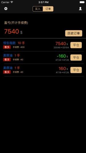 爱操盘app官方登录入口平台图片2