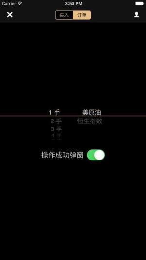 爱操盘app官方登录入口平台图片3