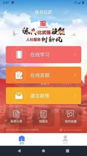 阅慧人社ios苹果下载最新版图片4