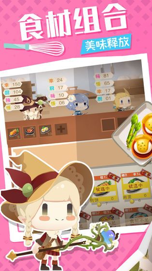 料理梦物语手机游戏官方正版图片2