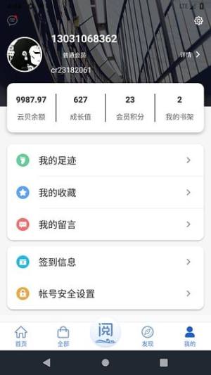 阅慧人社app官方平台最新登录入口图片1