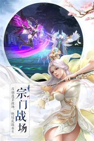 斩天劫游戏安卓官网最新版图片1