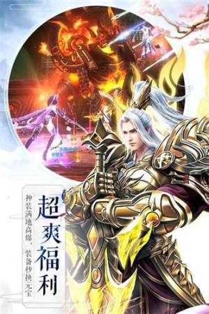 斩天劫游戏安卓官网最新版图片2