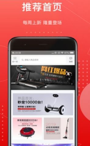 红企汇app官方平台最新登录入口图片3