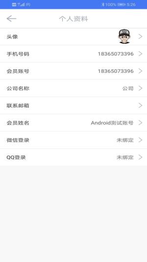 律盒子官方app平台登录版图片3
